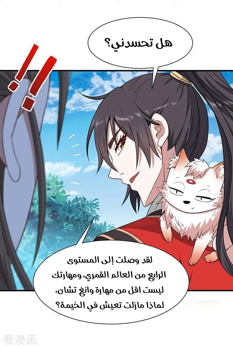 Read Return Of Immortal Emperor AR Manga Online