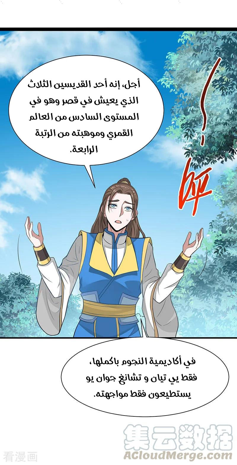 Read Return Of Immortal Emperor AR Manga Online