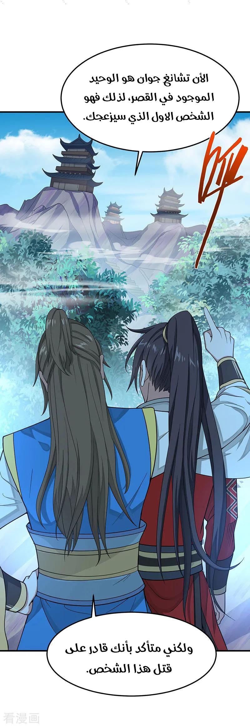 Read Return Of Immortal Emperor AR Manga Online