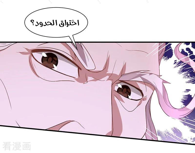 Read Return Of Immortal Emperor AR Manga Online