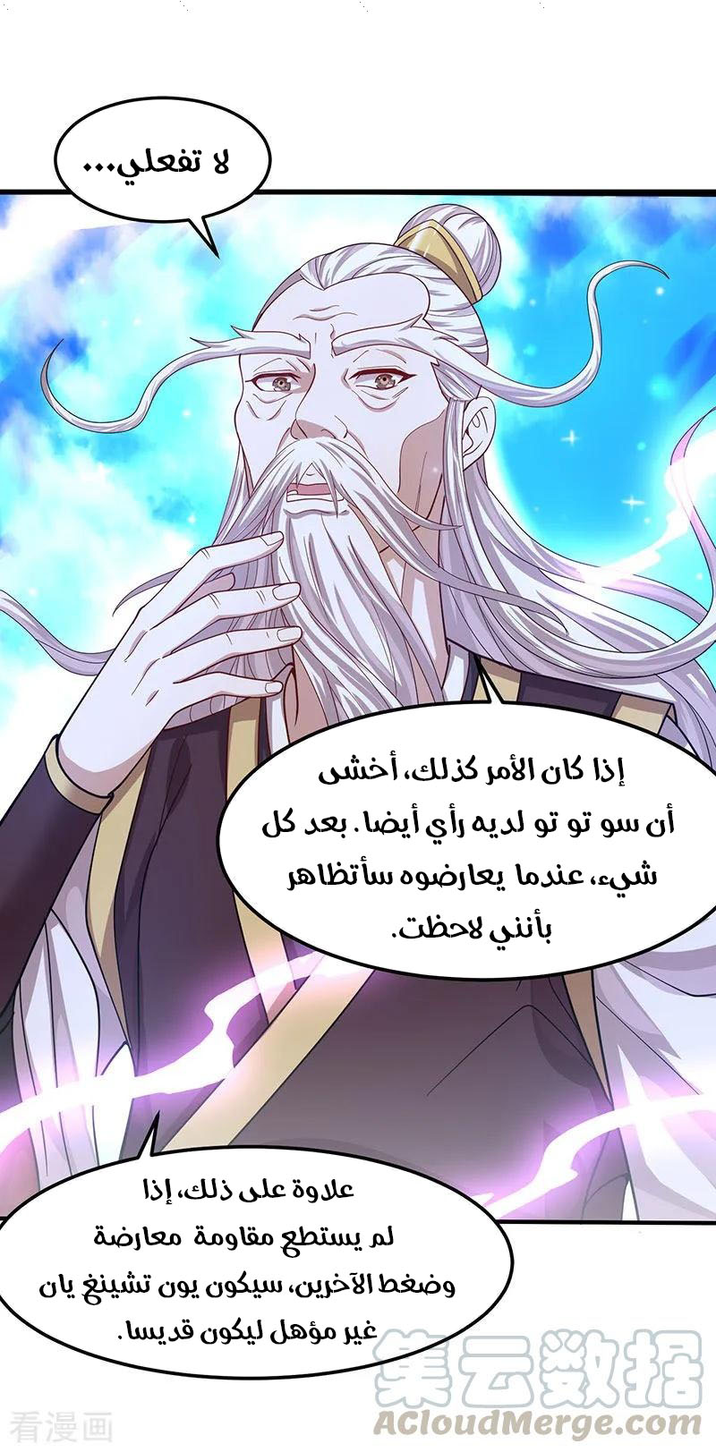 Read Return Of Immortal Emperor AR Manga Online