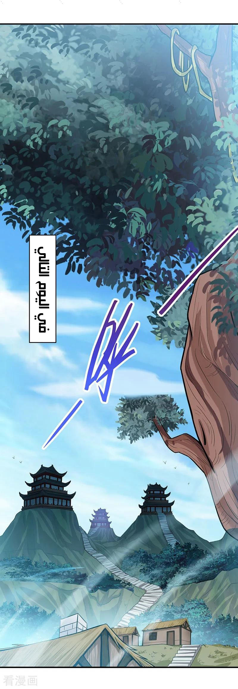 Read Return Of Immortal Emperor AR Manga Online
