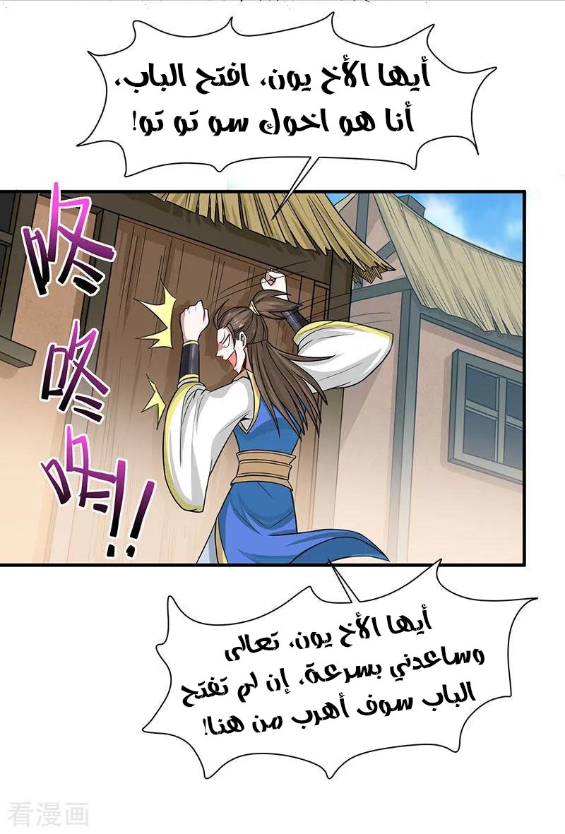 Read Return Of Immortal Emperor AR Manga Online