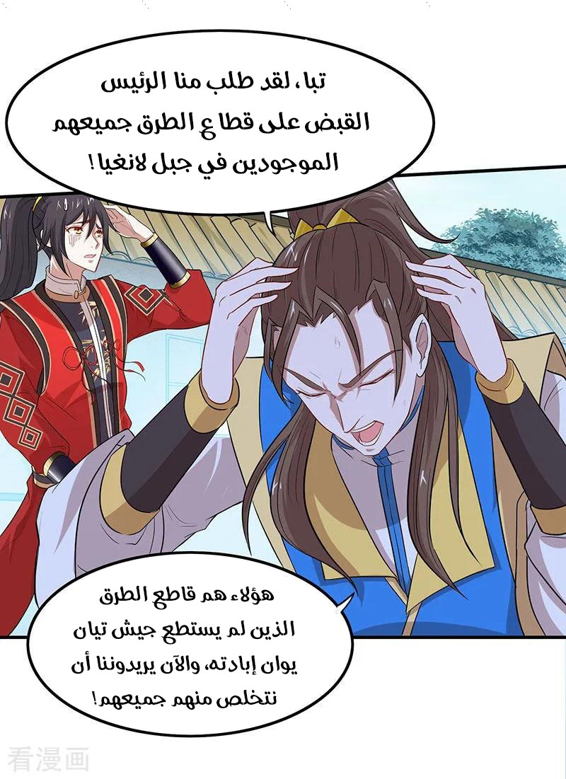 Read Return Of Immortal Emperor AR Manga Online