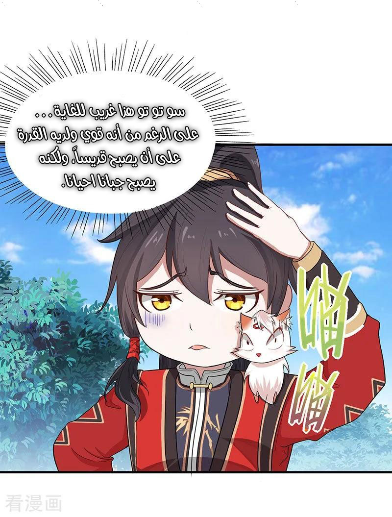 Read Return Of Immortal Emperor AR Manga Online