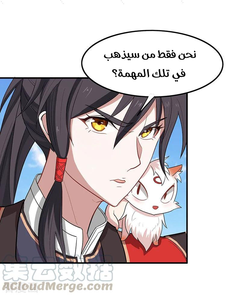 Read Return Of Immortal Emperor AR Manga Online