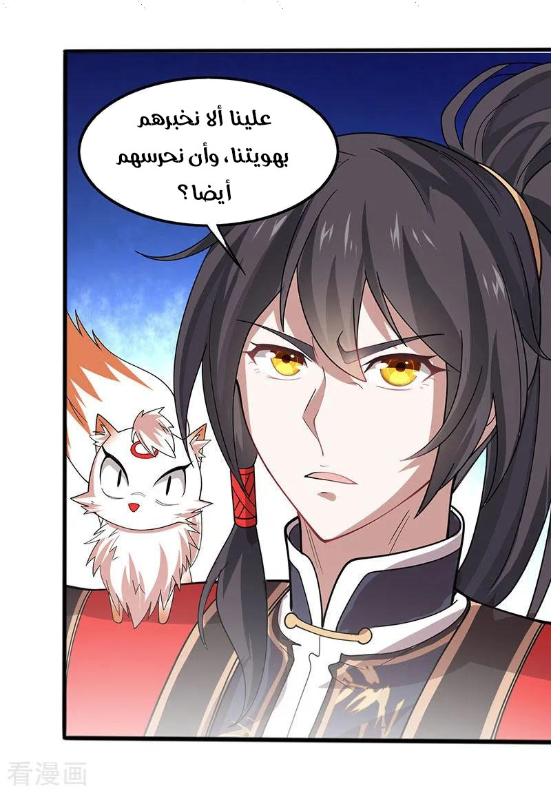 Read Return Of Immortal Emperor AR Manga Online