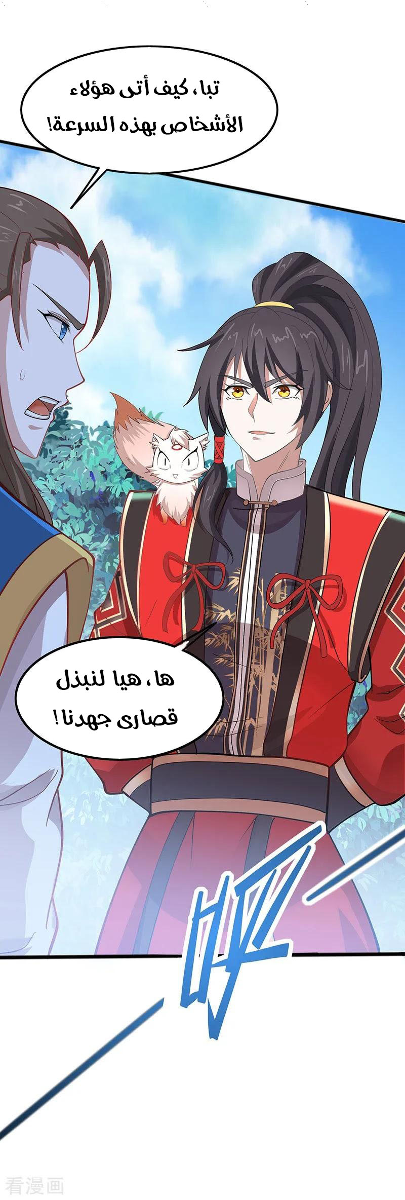 Read Return Of Immortal Emperor AR Manga Online