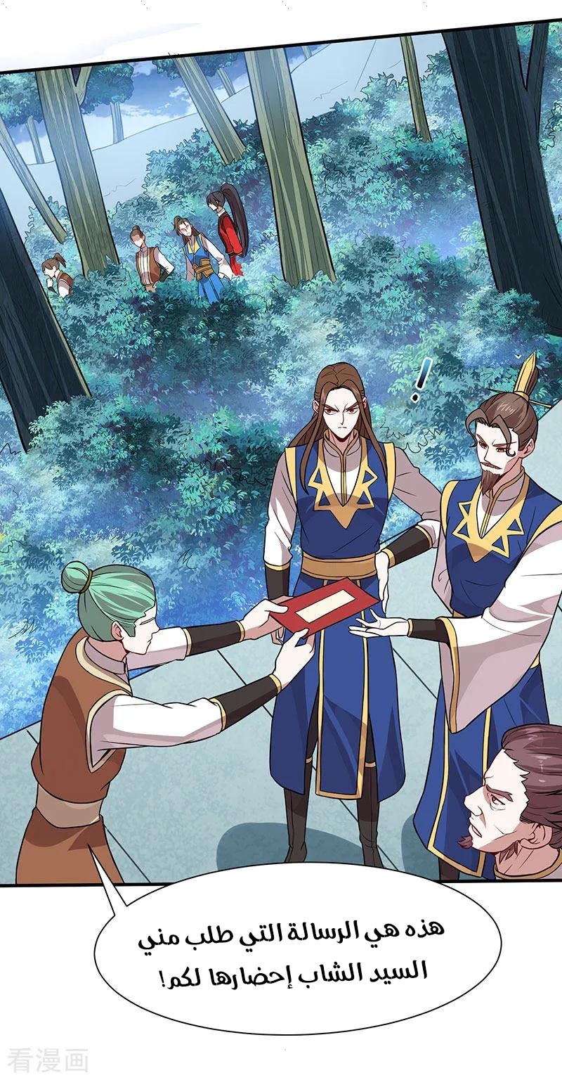 Read Return Of Immortal Emperor AR Manga Online