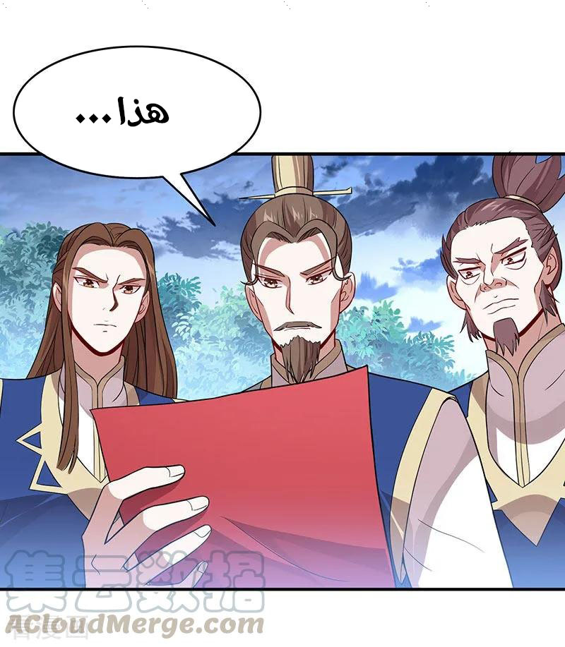 Read Return Of Immortal Emperor AR Manga Online