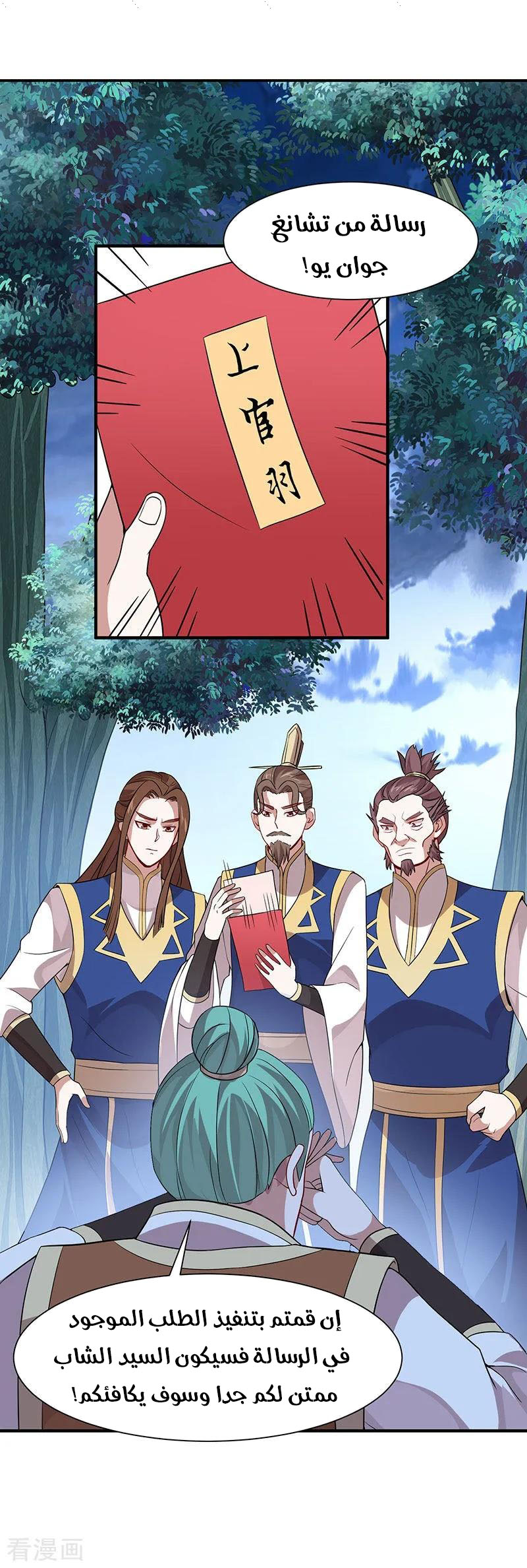 Read Return Of Immortal Emperor AR Manga Online