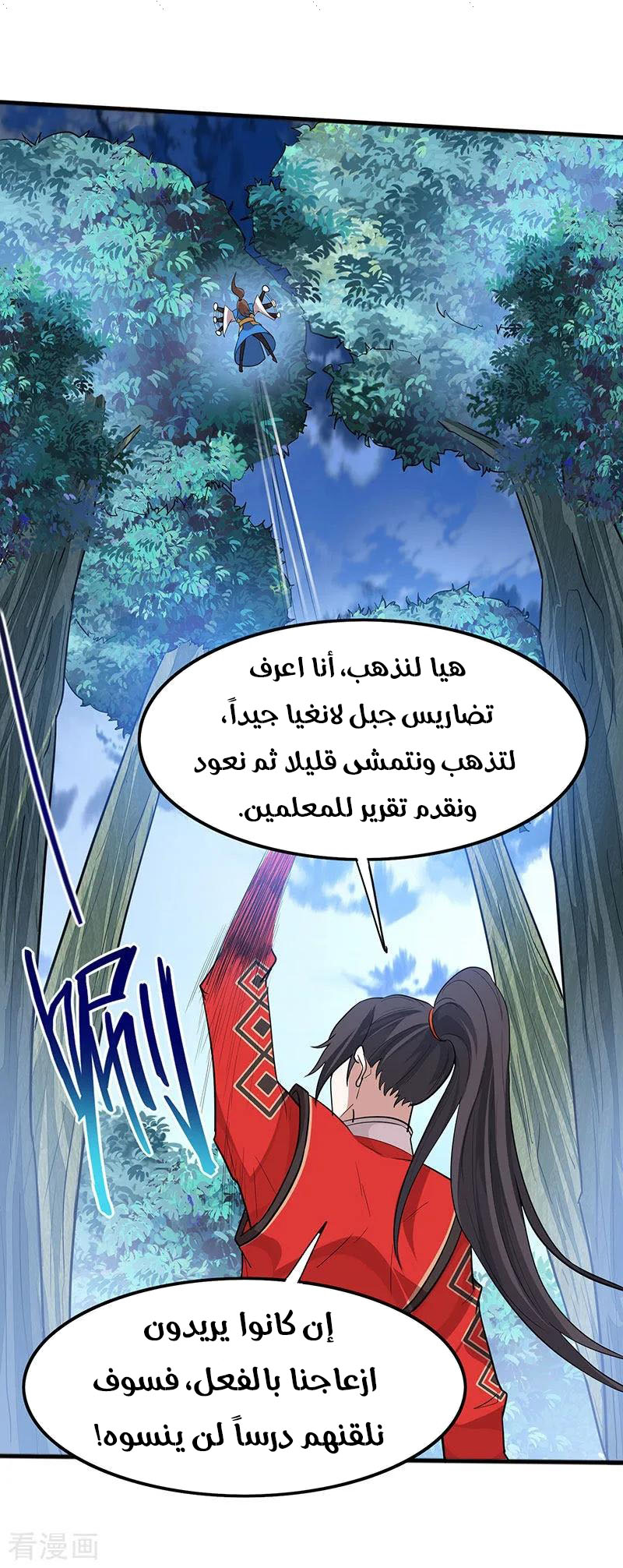 Read Return Of Immortal Emperor AR Manga Online