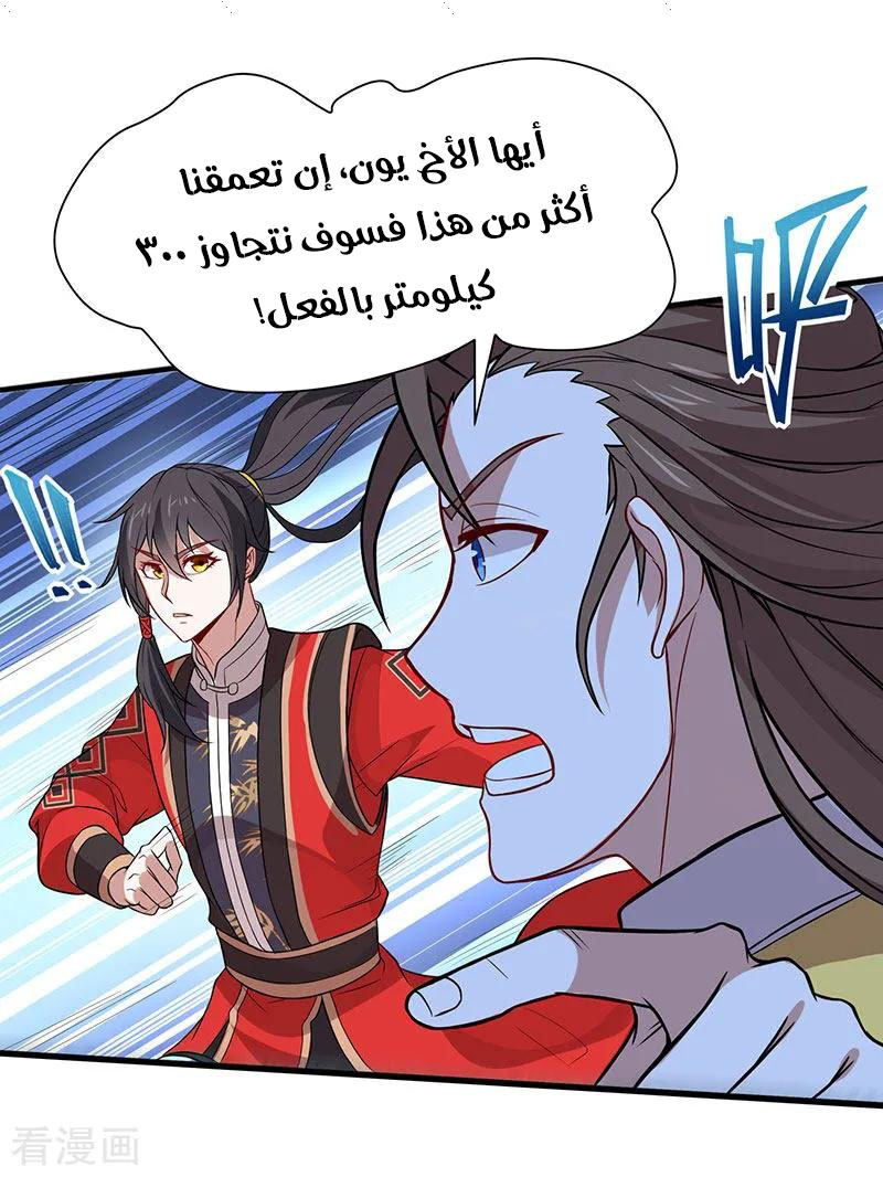 Read Return Of Immortal Emperor AR Manga Online