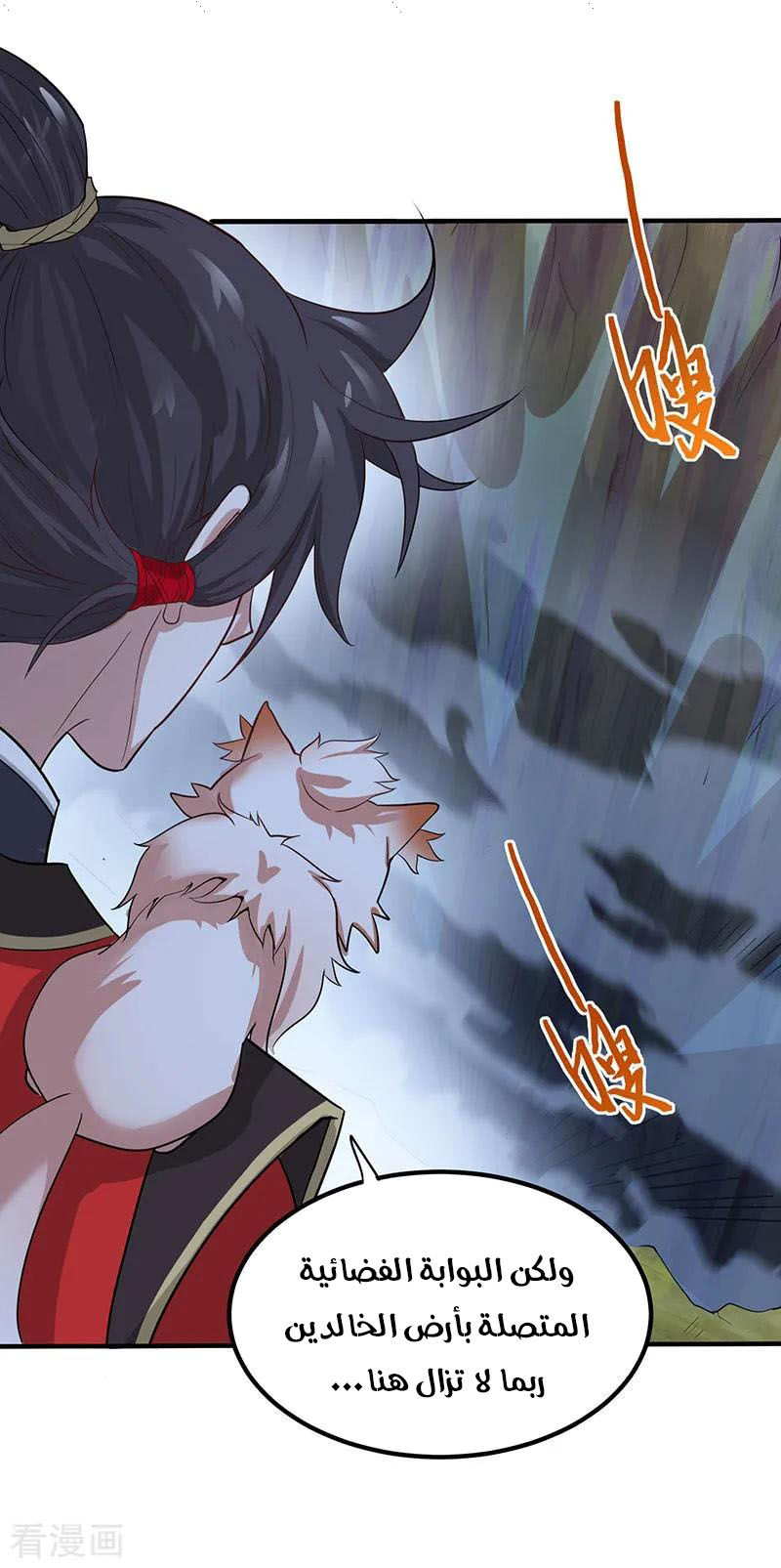 Read Return Of Immortal Emperor AR Manga Online