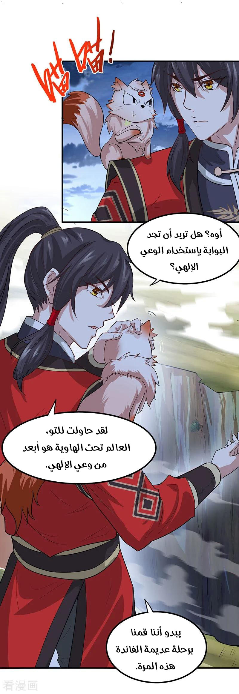 Read Return Of Immortal Emperor AR Manga Online