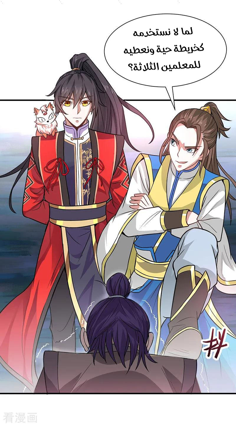 Read Return Of Immortal Emperor AR Manga Online