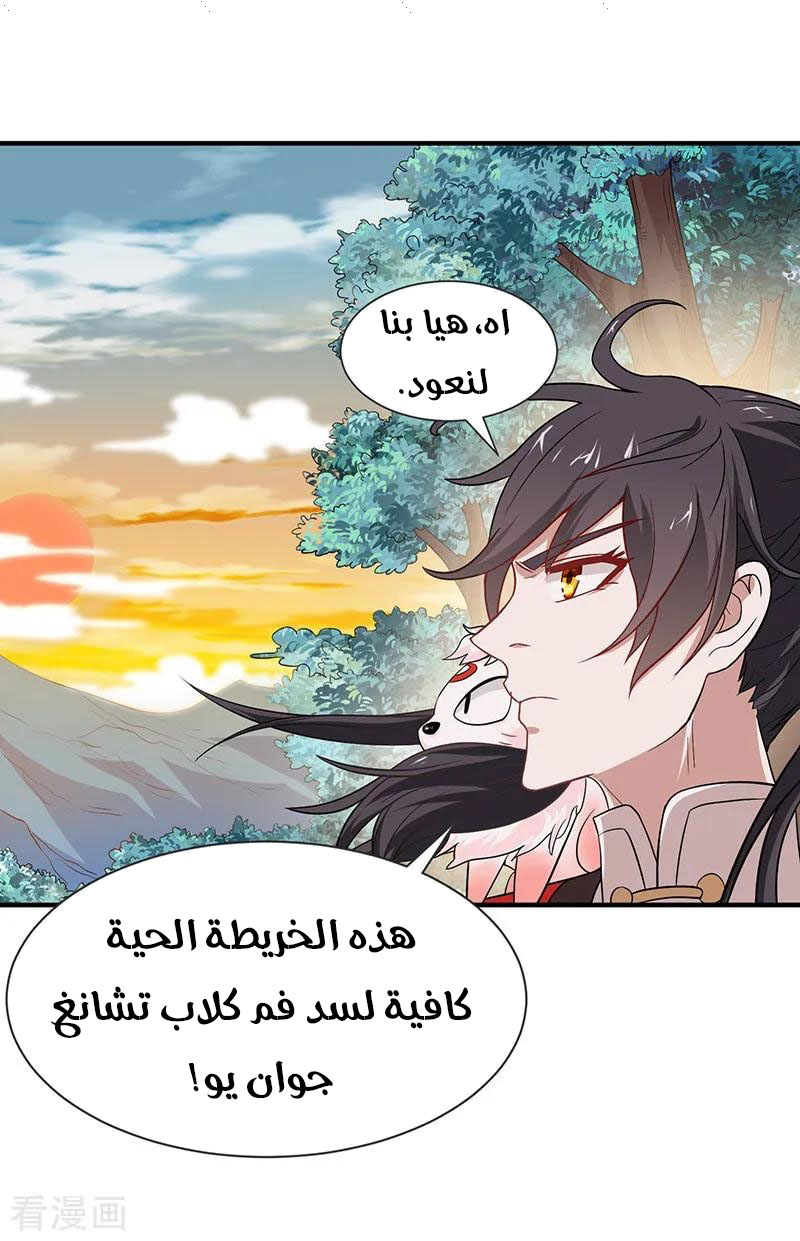 Read Return Of Immortal Emperor AR Manga Online