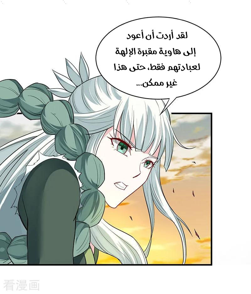 Read Return Of Immortal Emperor AR Manga Online