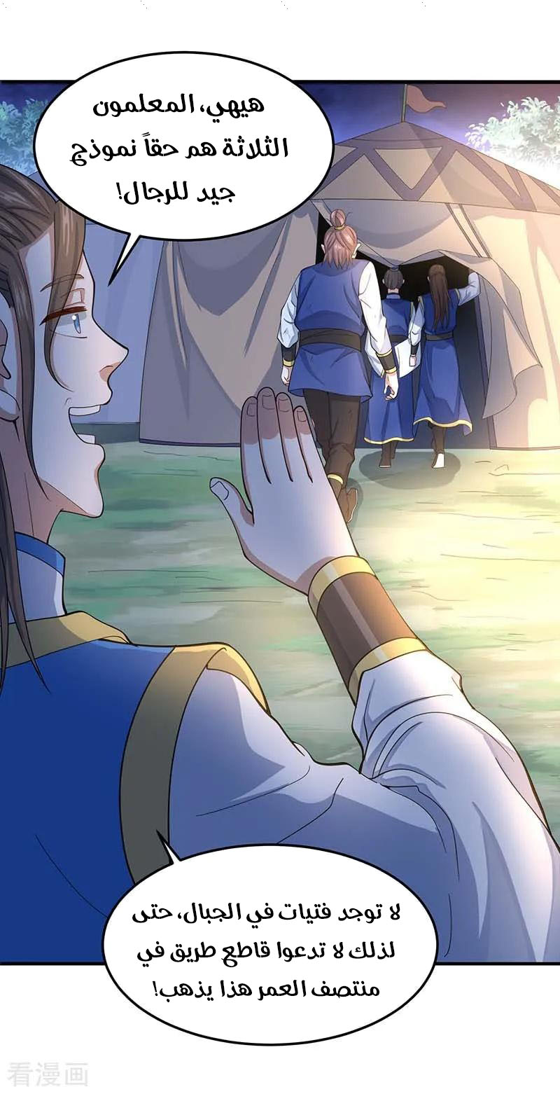Read Return Of Immortal Emperor AR Manga Online