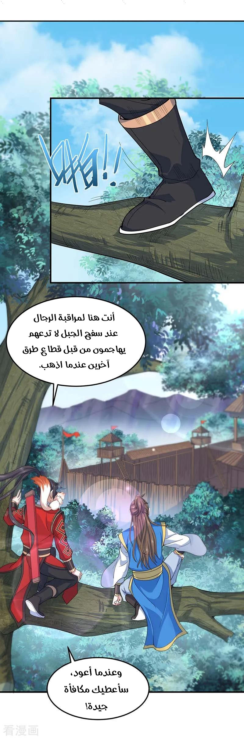 Read Return Of Immortal Emperor AR Manga Online
