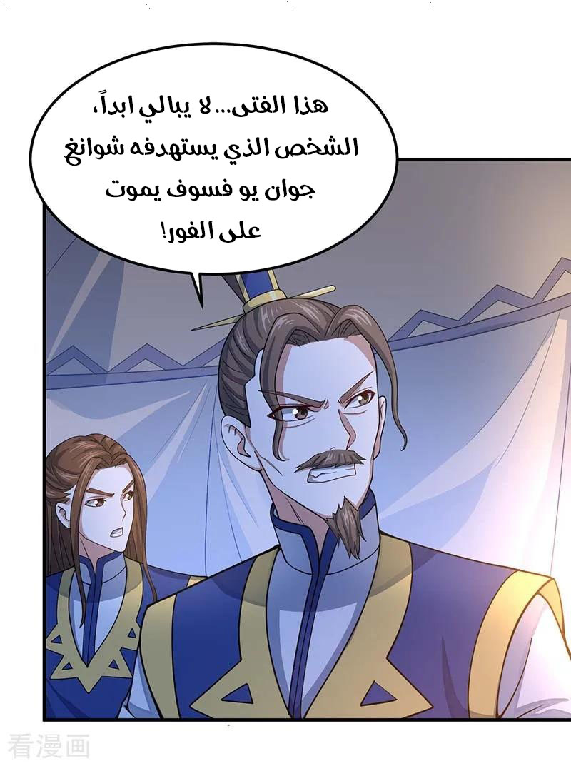 Read Return Of Immortal Emperor AR Manga Online