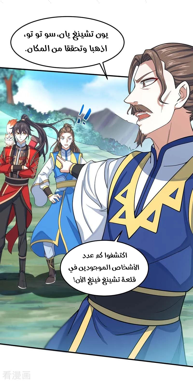 Read Return Of Immortal Emperor AR Manga Online