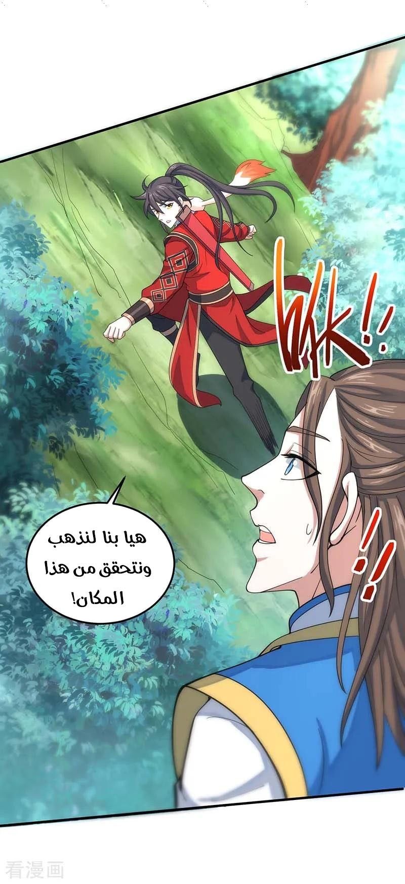 Read Return Of Immortal Emperor AR Manga Online