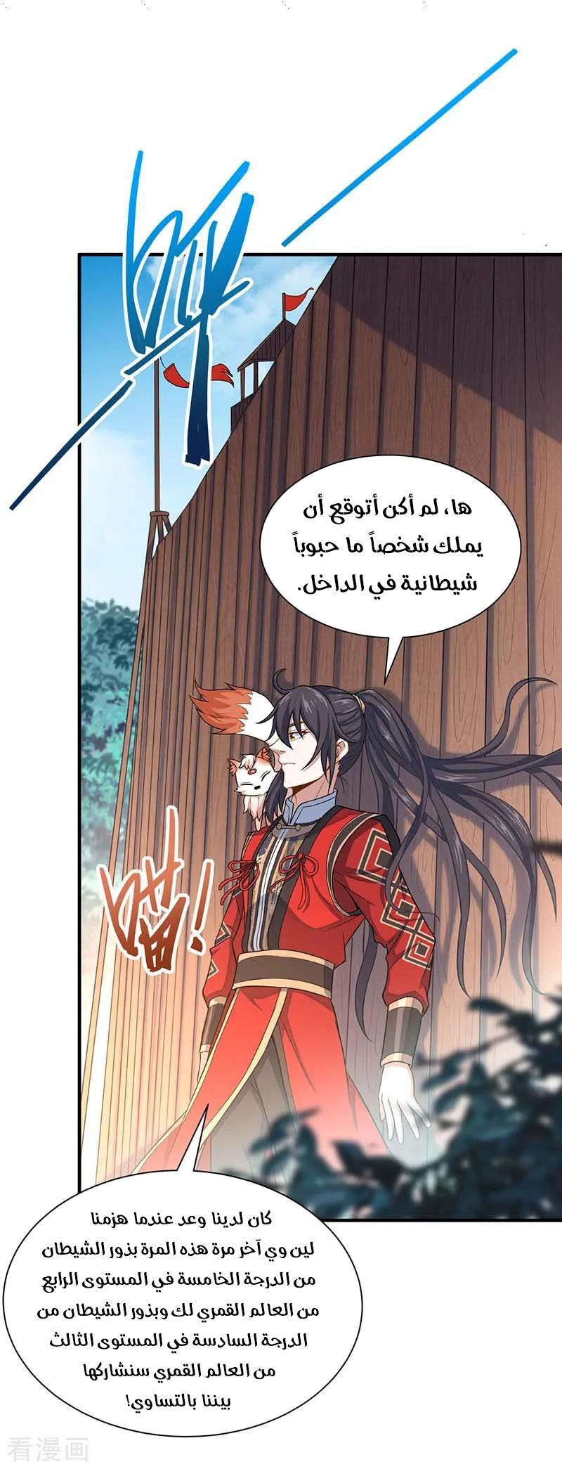 Read Return Of Immortal Emperor AR Manga Online