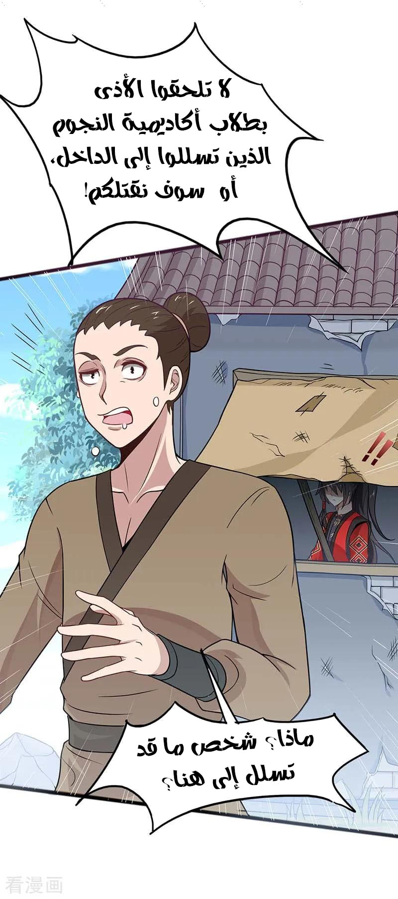 Read Return Of Immortal Emperor AR Manga Online
