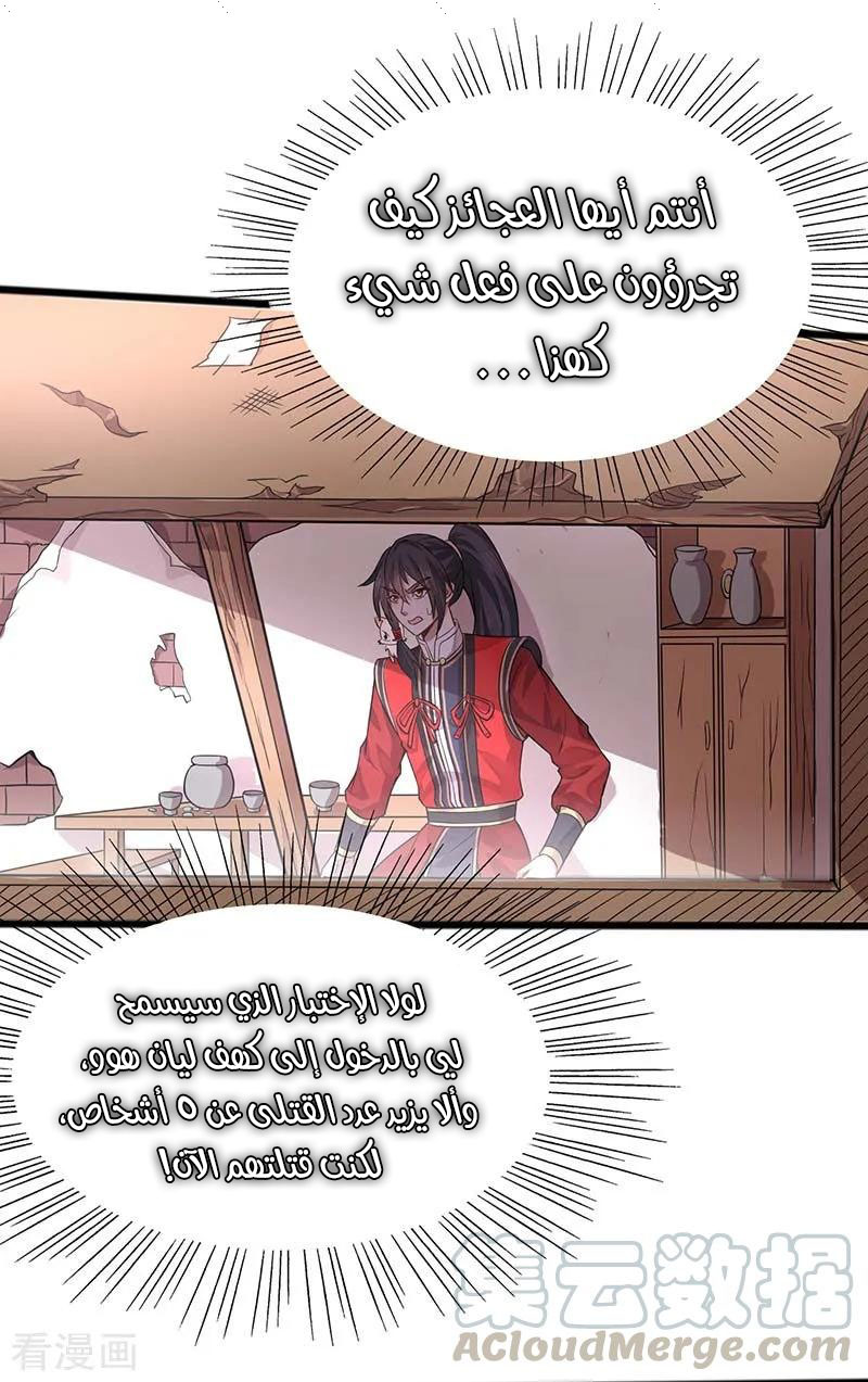 Read Return Of Immortal Emperor AR Manga Online