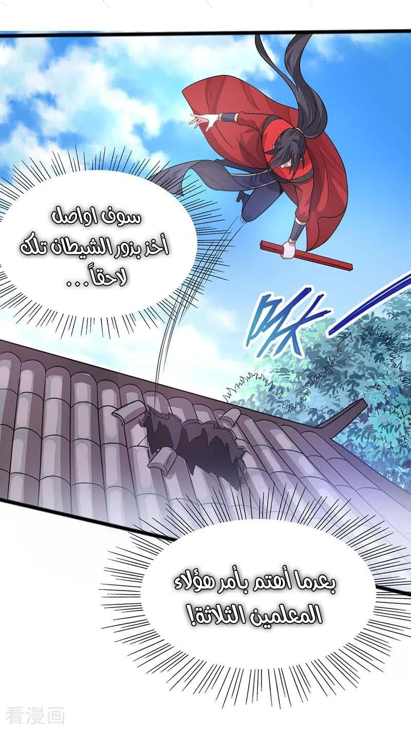 Read Return Of Immortal Emperor AR Manga Online