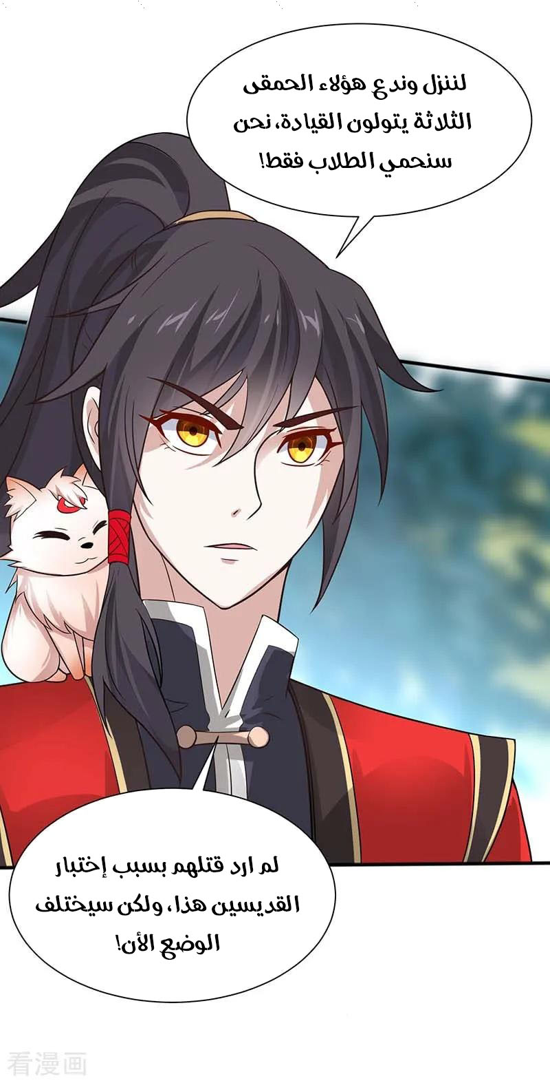 Read Return Of Immortal Emperor AR Manga Online