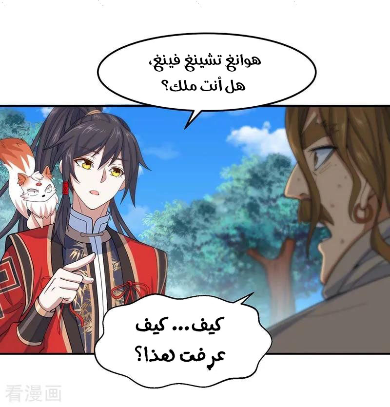 Read Return Of Immortal Emperor AR Manga Online