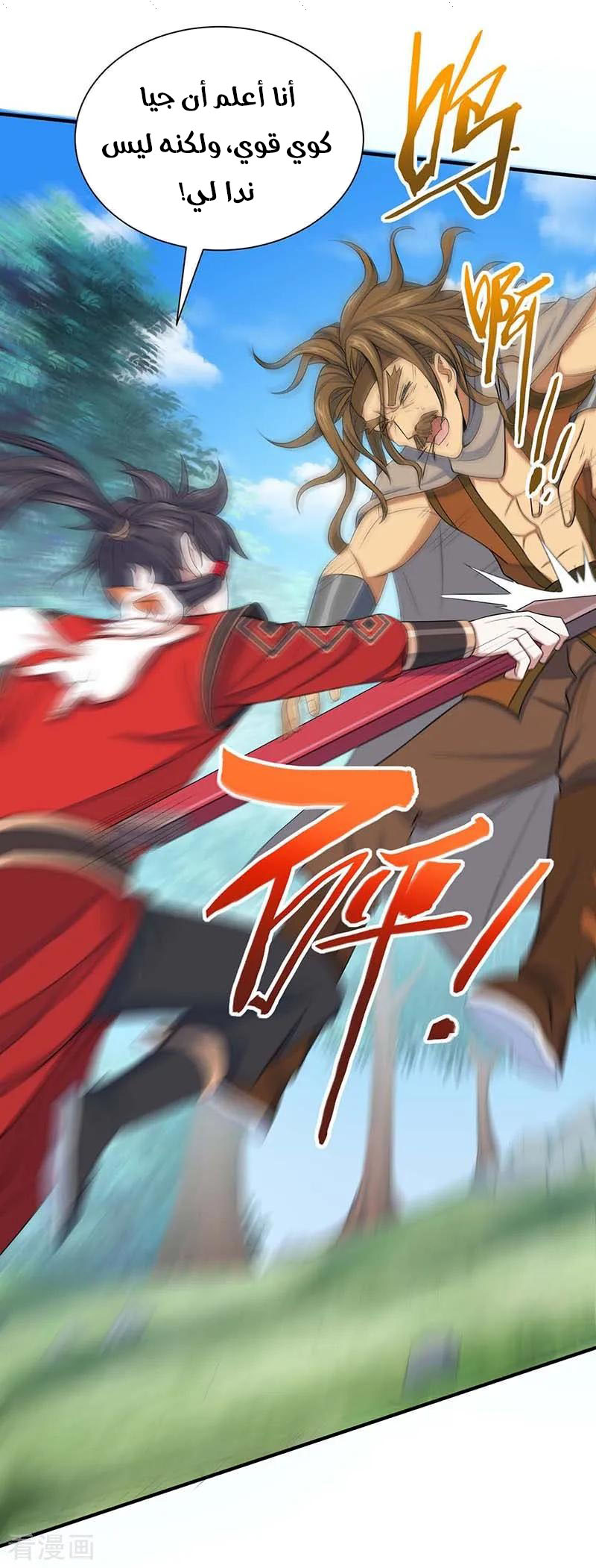 Read Return Of Immortal Emperor AR Manga Online