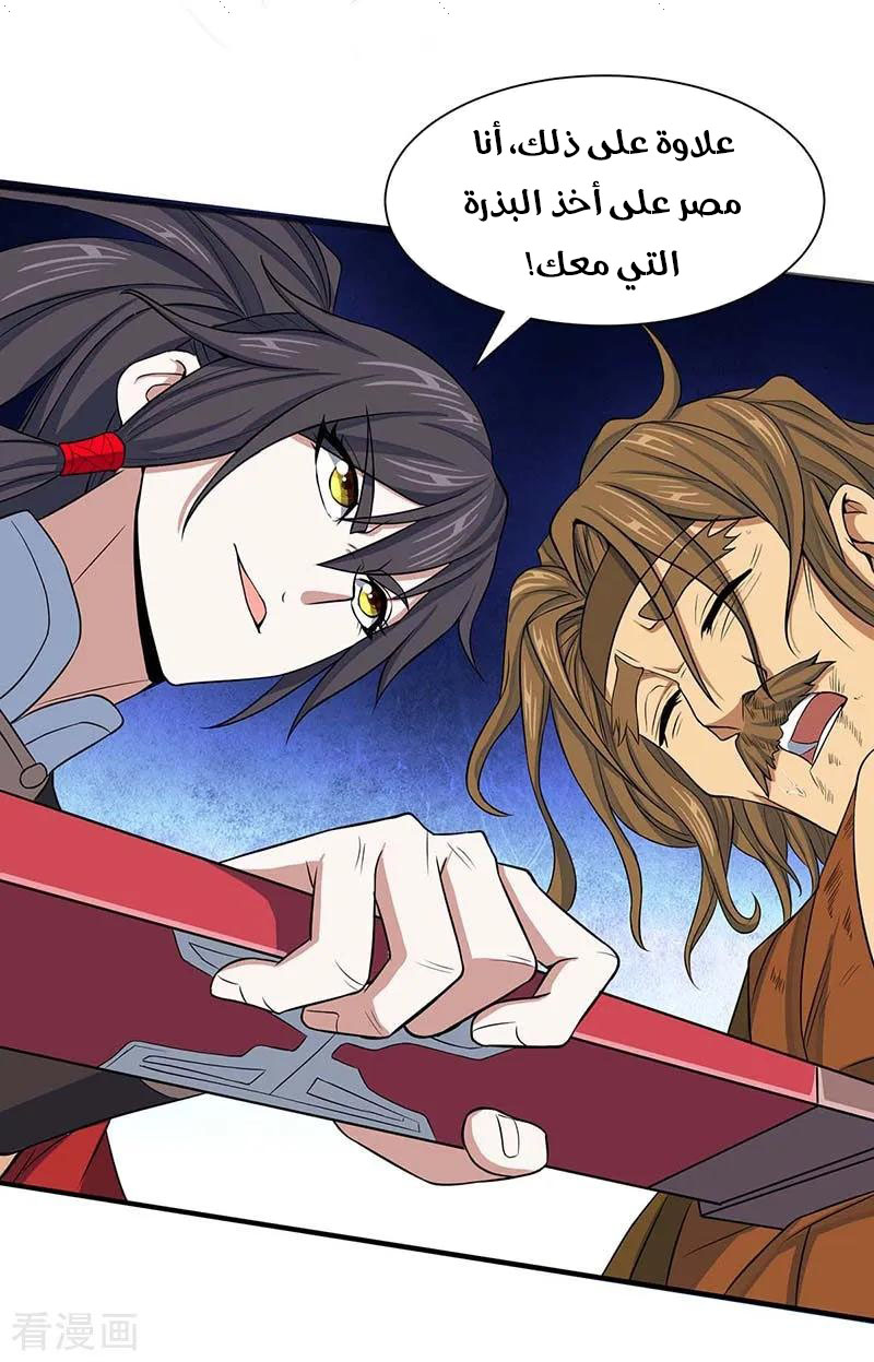 Read Return Of Immortal Emperor AR Manga Online
