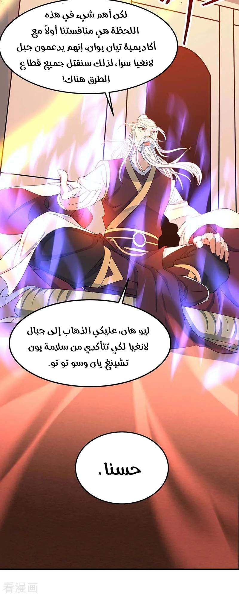 Read Return Of Immortal Emperor AR Manga Online