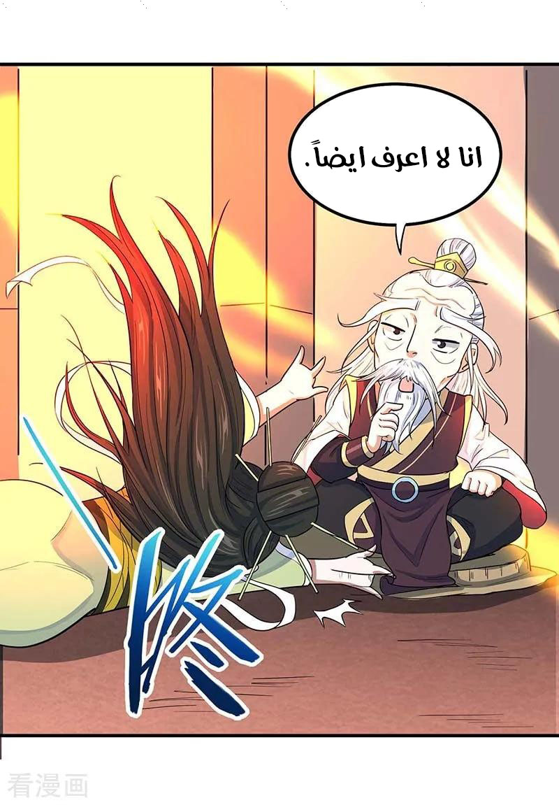 Read Return Of Immortal Emperor AR Manga Online
