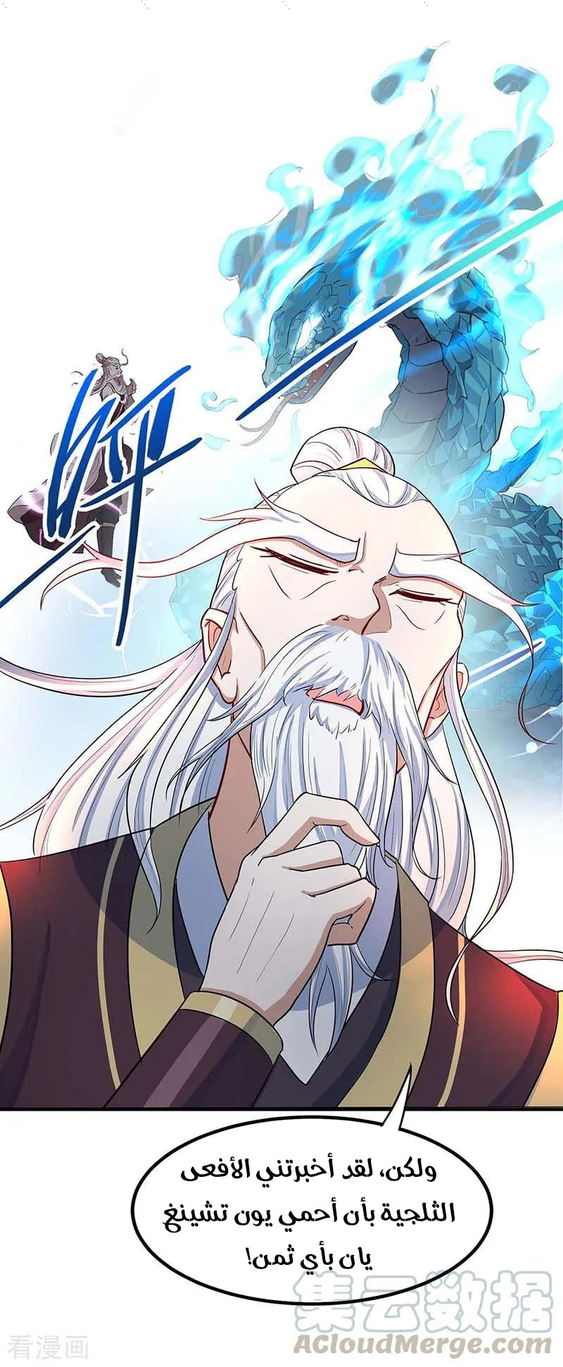 Read Return Of Immortal Emperor AR Manga Online