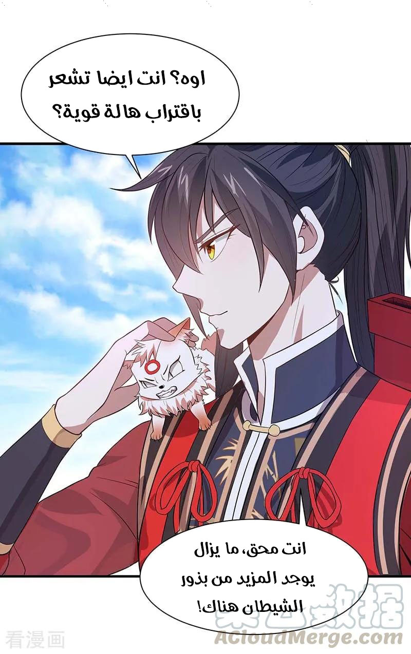 Read Return Of Immortal Emperor AR Manga Online
