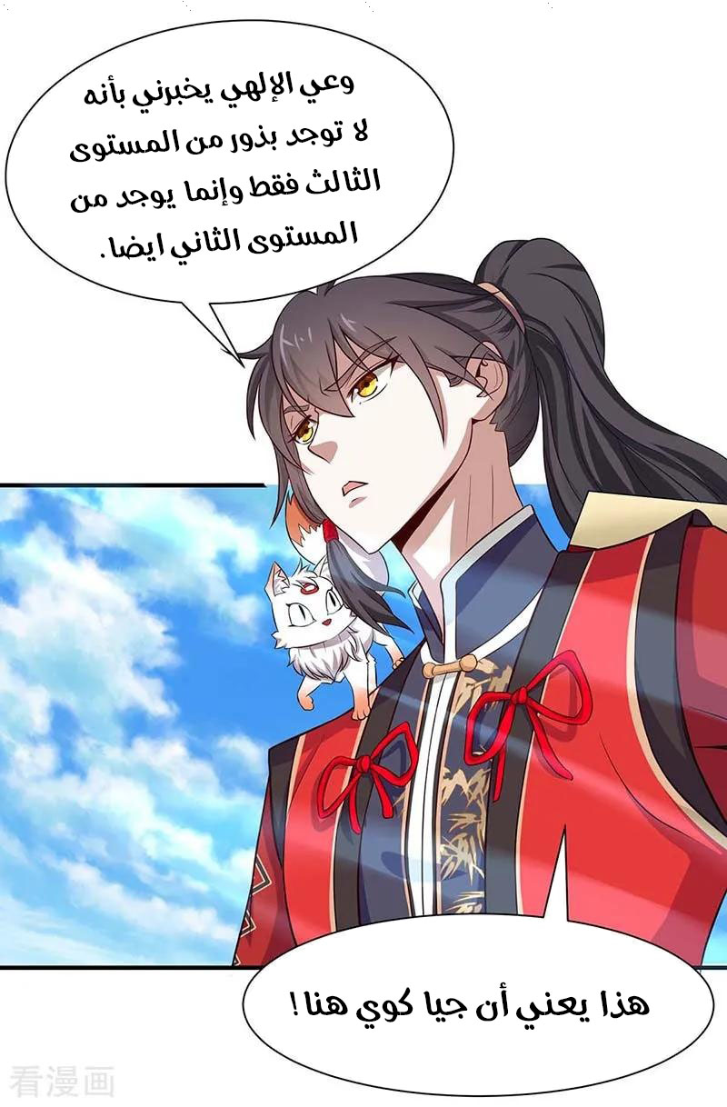 Read Return Of Immortal Emperor AR Manga Online