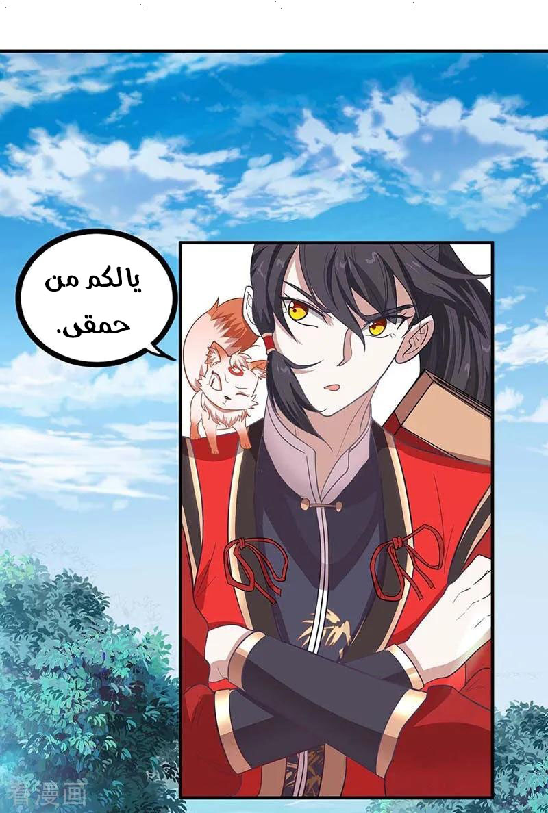 Read Return Of Immortal Emperor AR Manga Online