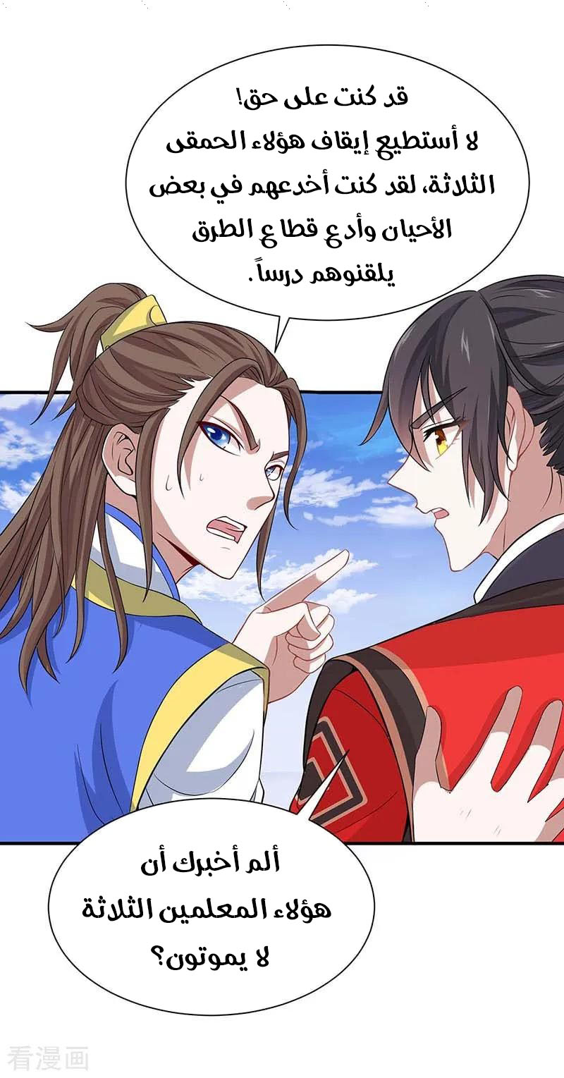 Read Return Of Immortal Emperor AR Manga Online