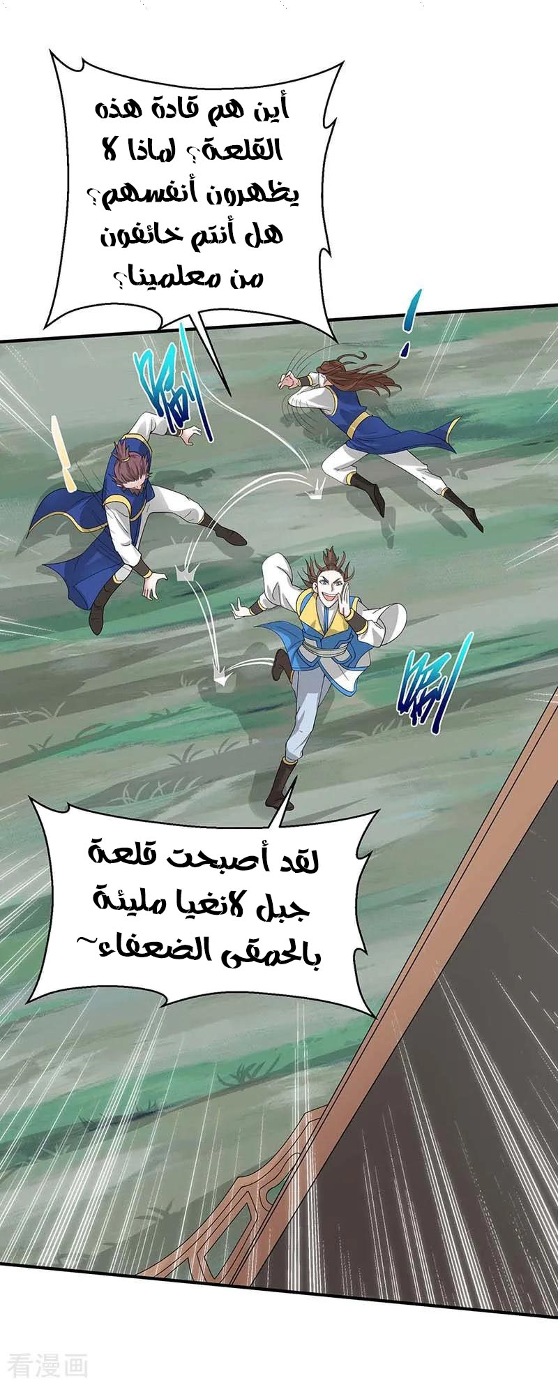 Read Return Of Immortal Emperor AR Manga Online
