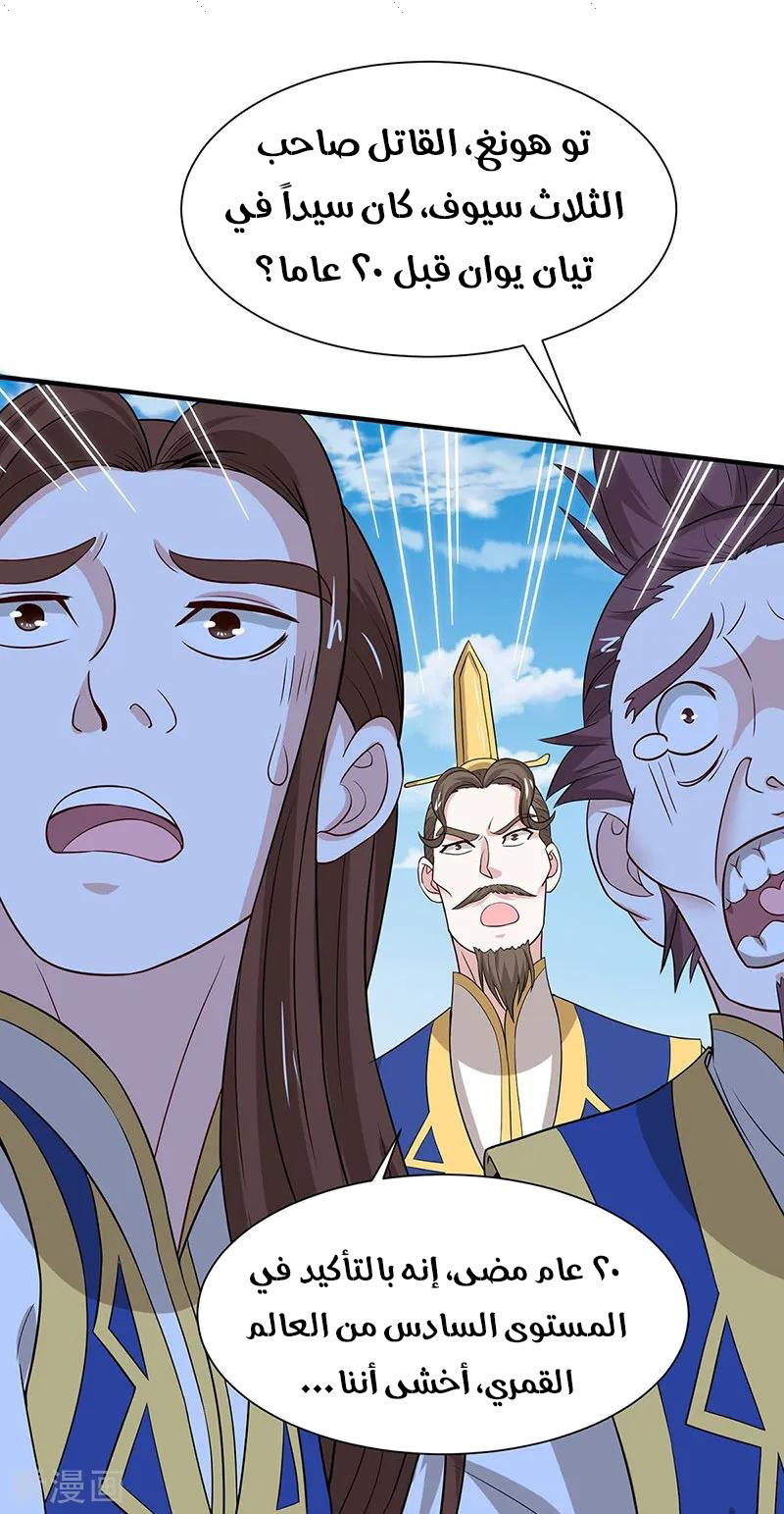 Read Return Of Immortal Emperor AR Manga Online