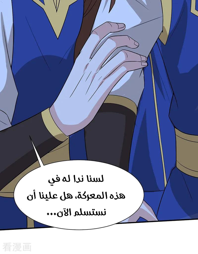 Read Return Of Immortal Emperor AR Manga Online