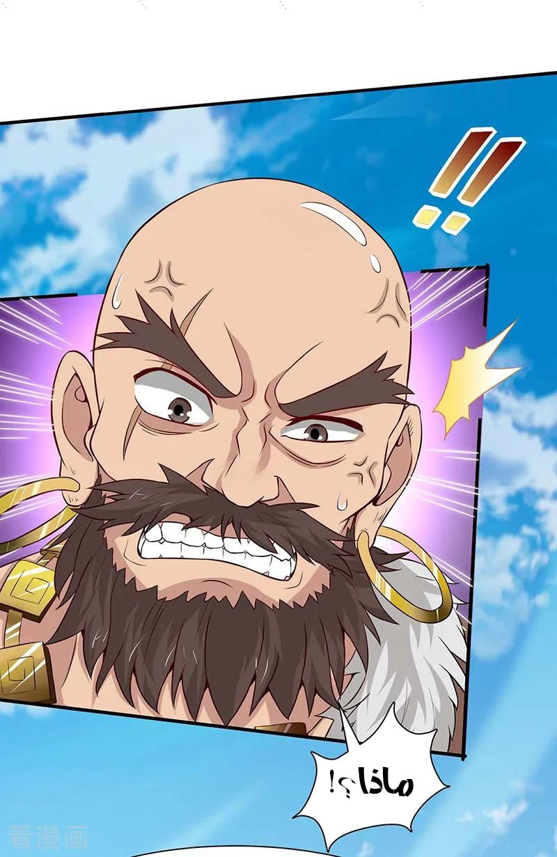 Read Return Of Immortal Emperor AR Manga Online