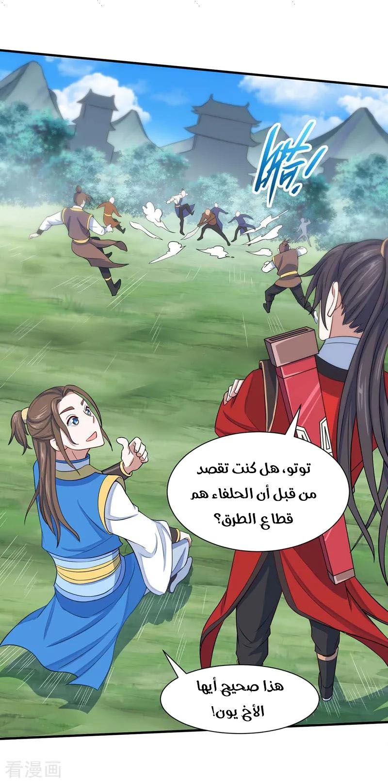 Read Return Of Immortal Emperor AR Manga Online
