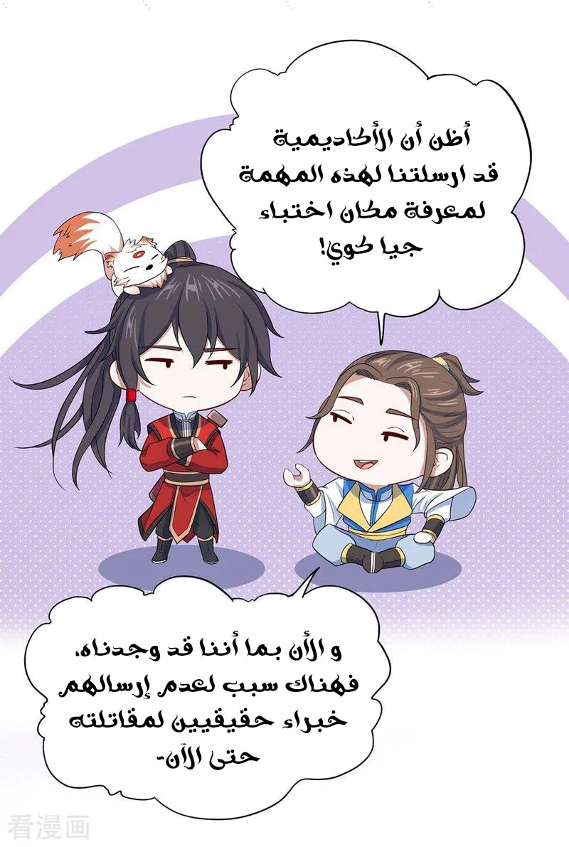 Read Return Of Immortal Emperor AR Manga Online