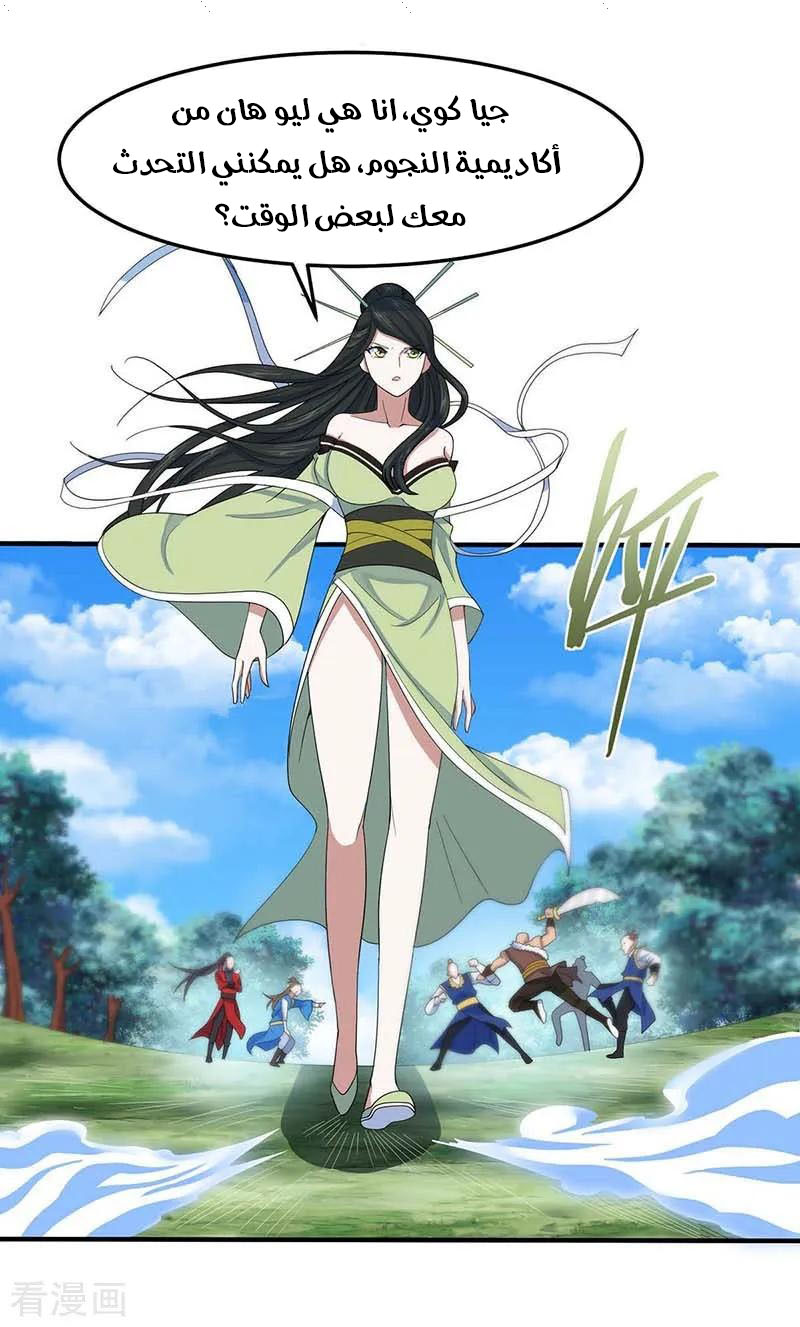 Read Return Of Immortal Emperor AR Manga Online