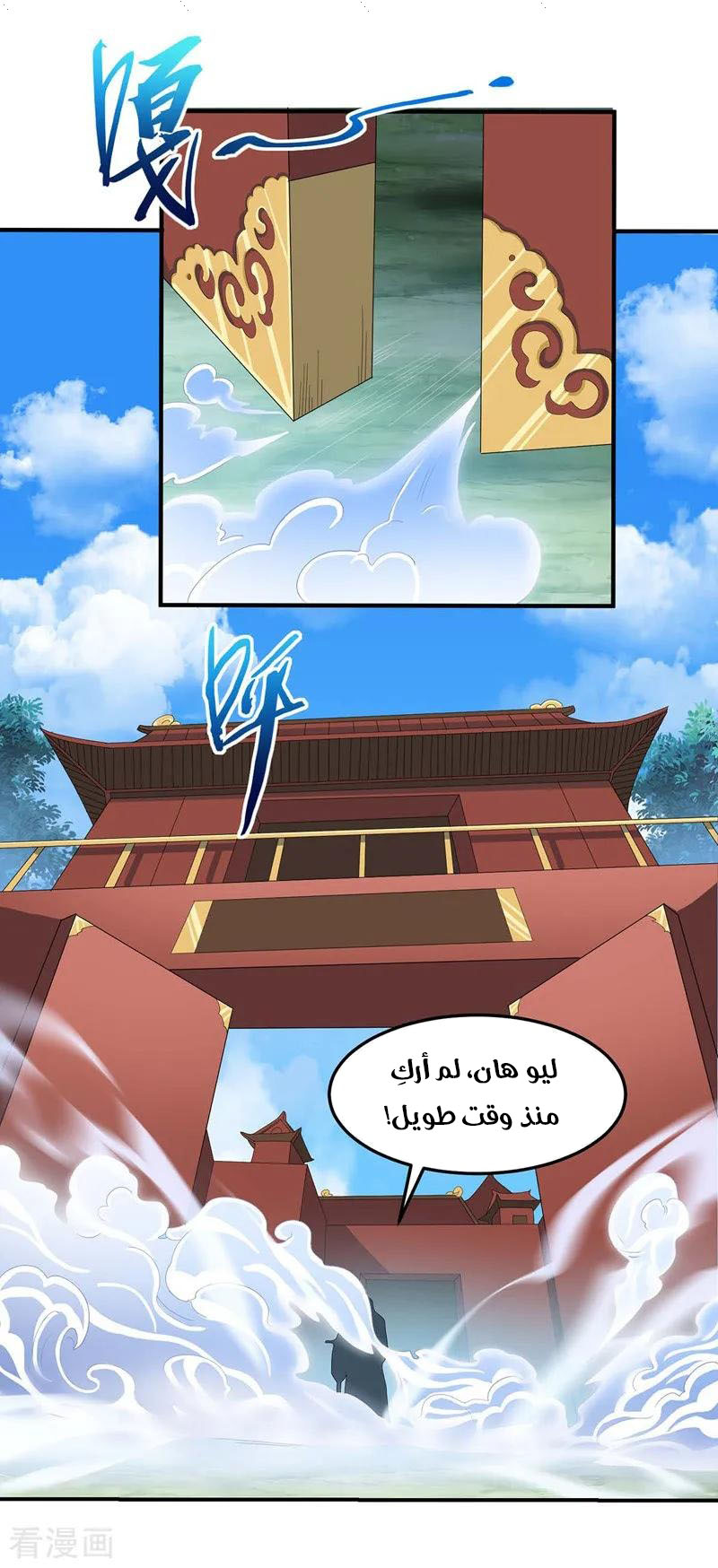 Read Return Of Immortal Emperor AR Manga Online